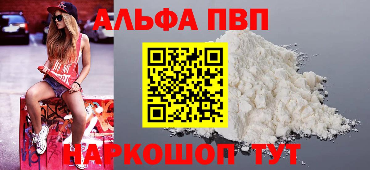 Alpha-PVP крисы CK Полевской