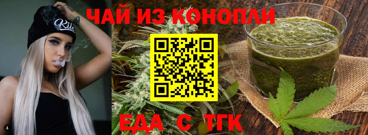 Полевской  Еда ТГК марихуана  Вход с VPN 