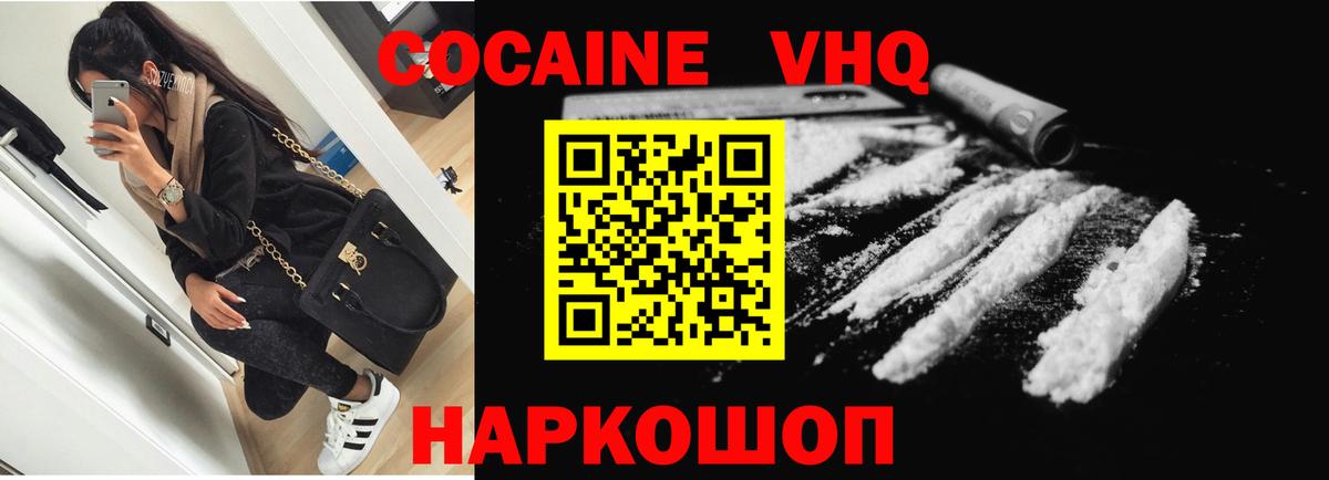 Cocaine Columbia Полевской