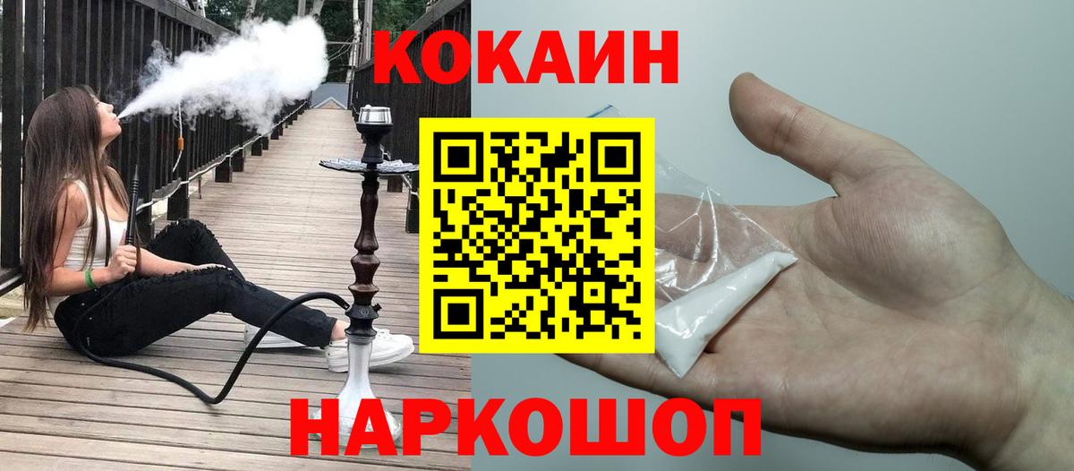 Cocaine Боливия  КОКАИН Перу  Вход с VPN  Полевской 
