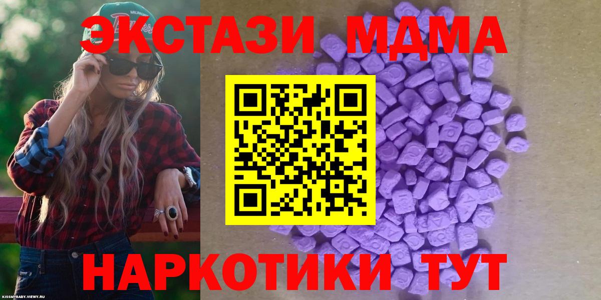 Экстази 250 мг Полевской