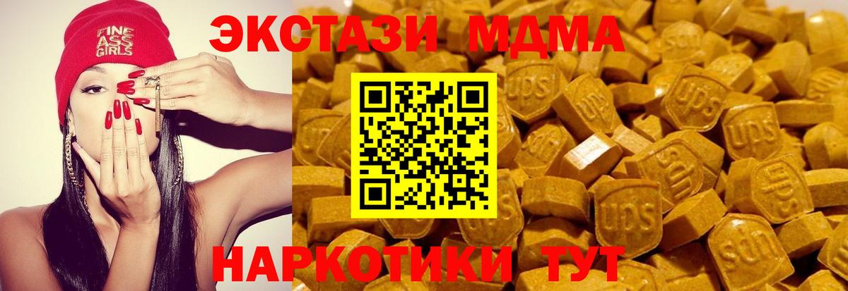 Ecstasy DUBAI  как найти закладки  ЭКСТАЗИ 300 mg  Полевской  Вход с VPN 