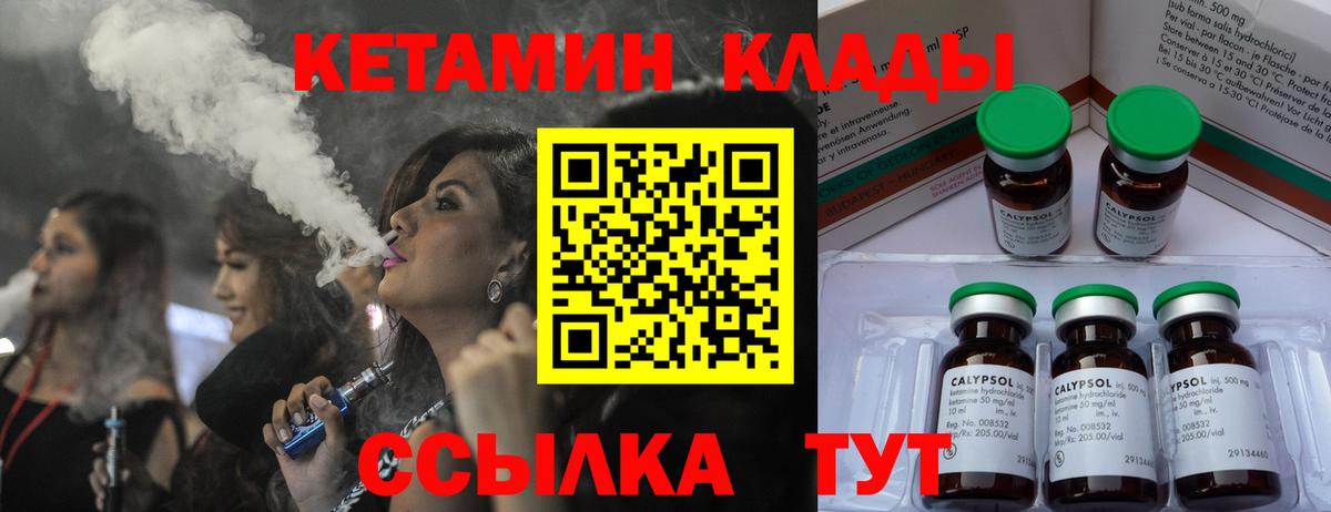 Кетамин ketamine  Вход с VPN  Полевской  КЕТАМИН ketamine 