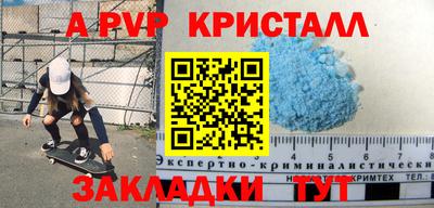 Альфа ПВП Рязань