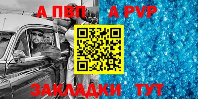 apvp Рыбинск