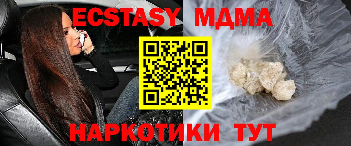 Полевской  MDMA кристаллы  МДМА  MDMA crystal  Вход с VPN 