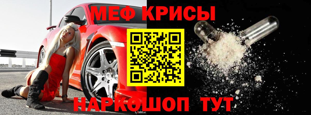 Меф кристаллы  Меф  Полевской  МЕФ  Вход с VPN  МЕФ VHQ 
