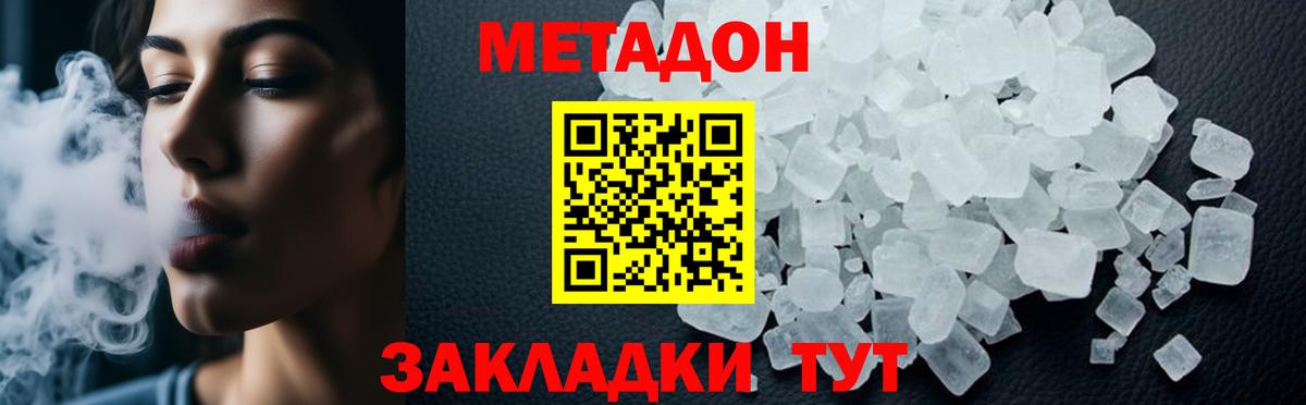 Полевской  маркетплейс наркотические препараты  Вход с VPN  Метадон мёд  Метадон мёд 