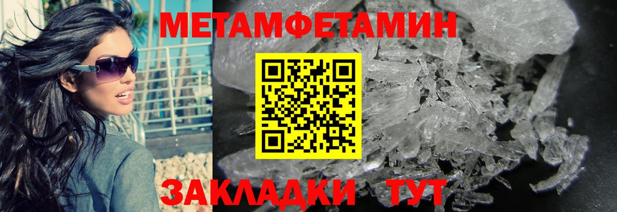 Метамфетамин пудра Полевской