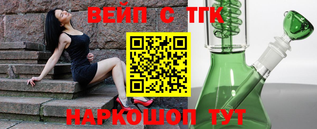 Дистиллят ТГК гашишное масло Полевской