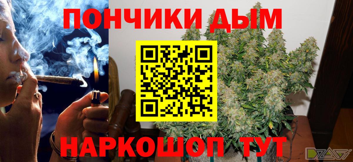 Канабис White Widow Полевской